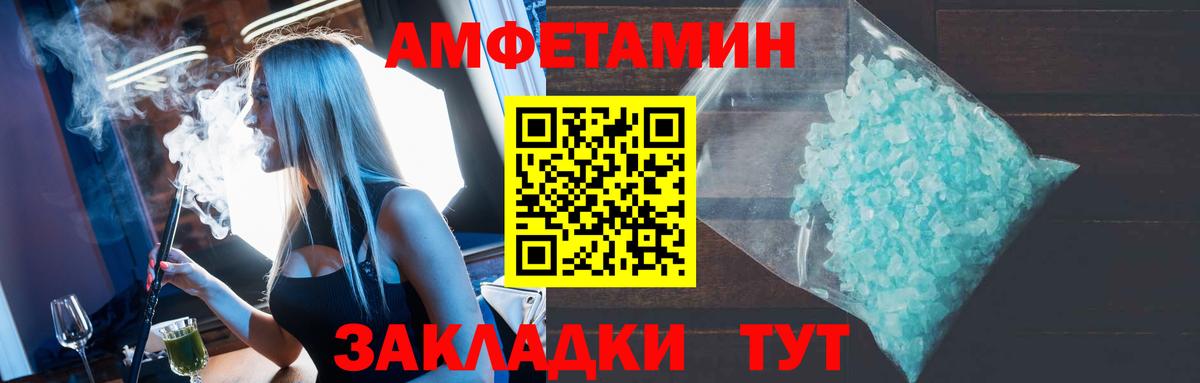 АМФЕТАМИН  Amphetamine 98%  АМФ  Вход с VPN  Воткинск 
