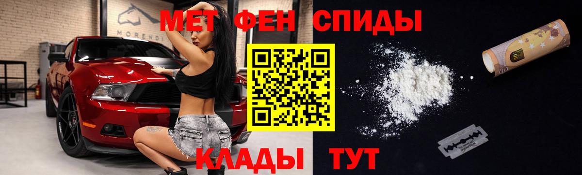 АМФЕТАМИН 97% Воткинск