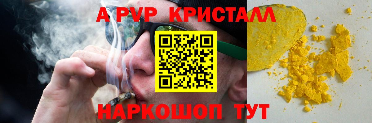 A-PVP СК КРИС Воткинск