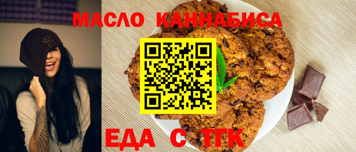 Canna-Cookies конопля  Вход с VPN  Воткинск 