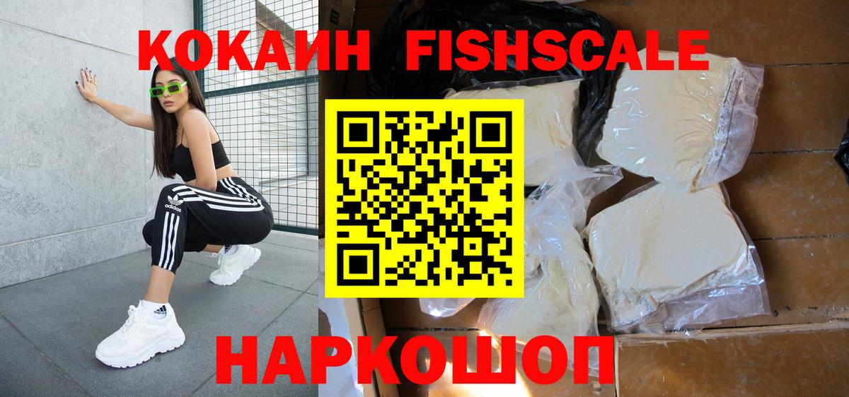 Кокаин Колумбийский  COCAIN  Вход с VPN  Воткинск  Кокаин Перу 