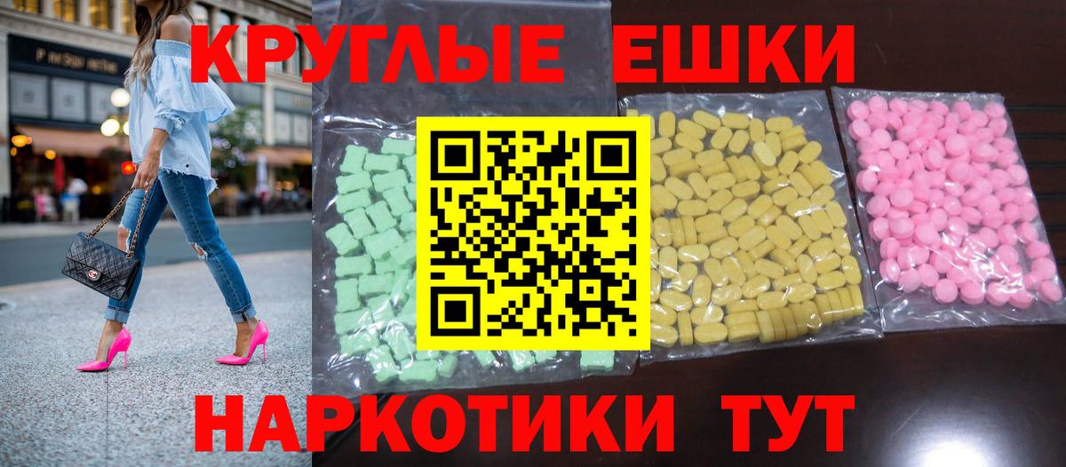 Воткинск  ЭКСТАЗИ Philipp Plein  Ecstasy 280 MDMA  Вход с VPN 