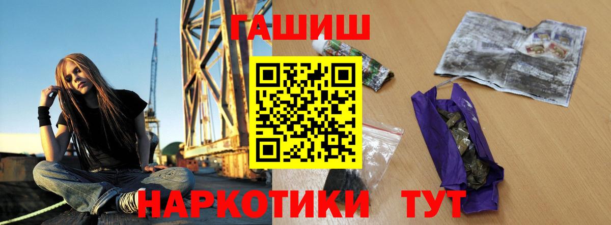 Воткинск  Гашиш 40% ТГК  Вход с VPN  ГАШ Cannabis 