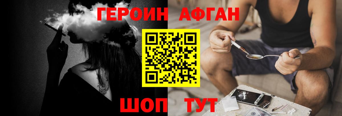 Воткинск  ГЕРОИН VHQ  Вход с VPN 
