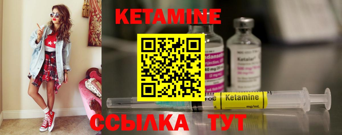 blacksprut сайт  Кетамин VHQ  Воткинск  Вход с VPN  КЕТАМИН ketamine 