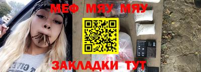 мефедрон VHQ Кандалакша