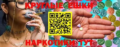 круглые Канаш