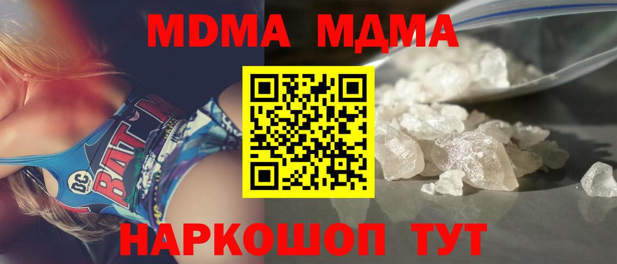 МДМА crystal  MDMA  Воткинск  Вход с VPN 