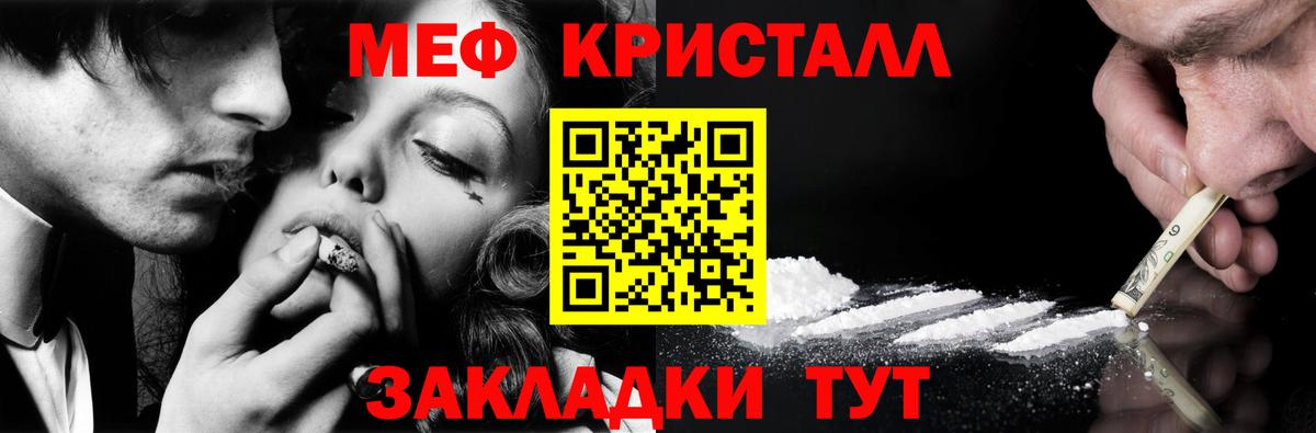 МЯУ-МЯУ  МЕФ 4 MMC  Вход с VPN  Воткинск  Меф кристаллы 