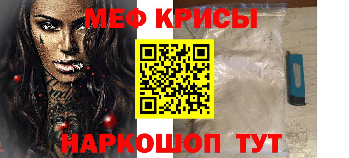 Меф Воткинск