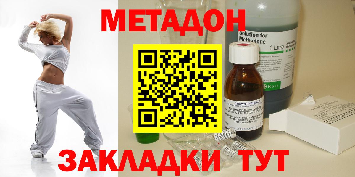 Воткинск  МЕТАДОН мёд  МЕТАДОН белоснежный  Вход с VPN 