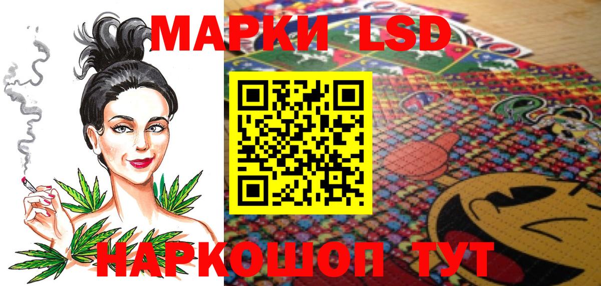 Наркотические марки  Наркотические марки 1,5мг  Вход с VPN  Воткинск  Наркотические марки 1,5мг 