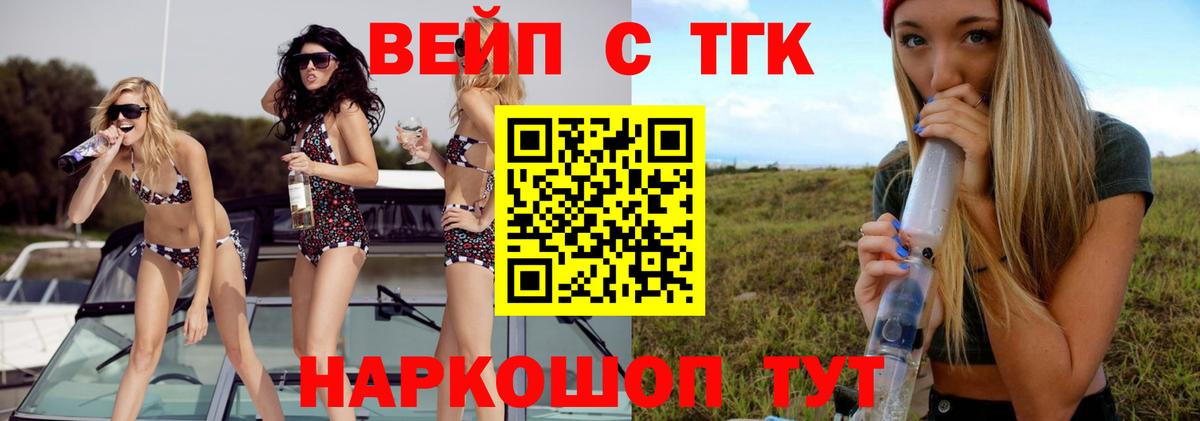 Воткинск  ТГК гашишное масло  Вход с VPN 
