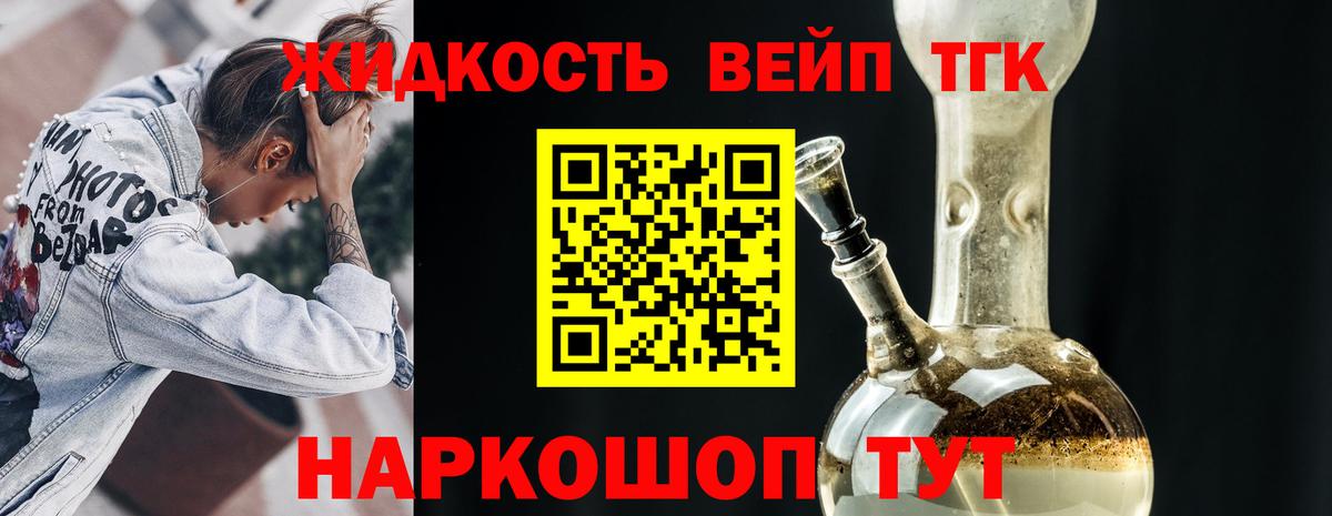 ТГК концентрат Воткинск