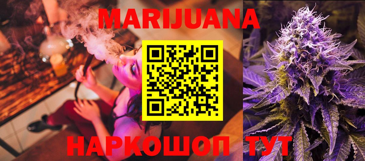 Воткинск  Каннабис THC 21%  Бошки марихуана Amnesia  Бошки Шишки марихуана  Вход с VPN  Каннабис планчик 